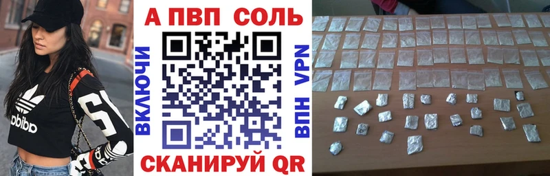 A-PVP кристаллы  hydra вход  Александровское 