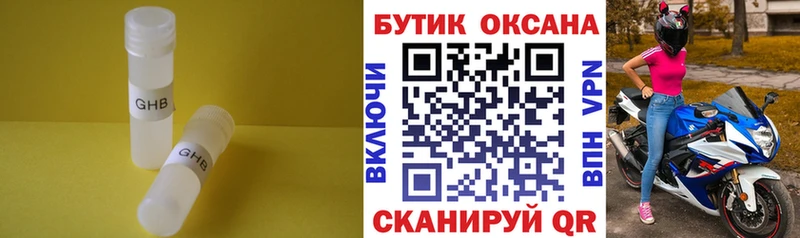 БУТИРАТ 1.4BDO Александровское