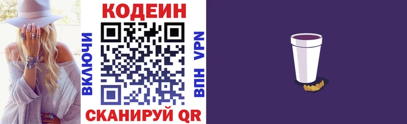 Кодеин напиток Lean (лин)  мориарти наркотические препараты  Александровское 