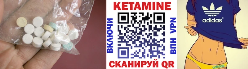 закладка  Александровское  Кетамин ketamine 