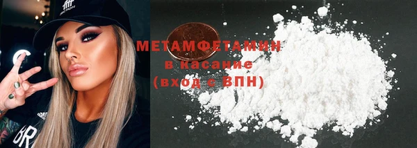 метамфетамин Беломорск