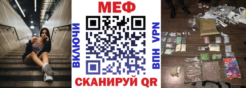 Меф VHQ  Александровское 