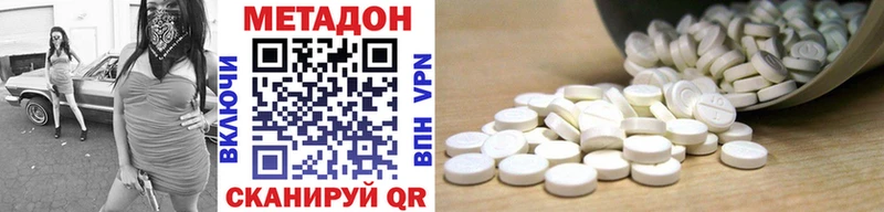 Метадон methadone  где продают наркотики  Александровское 